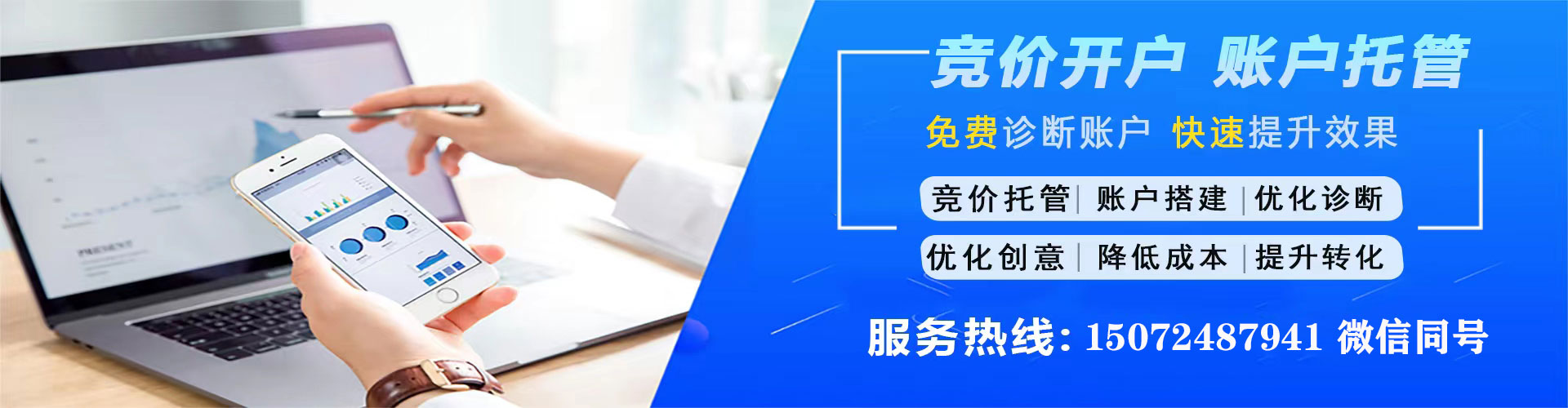 邹城网络推广开户