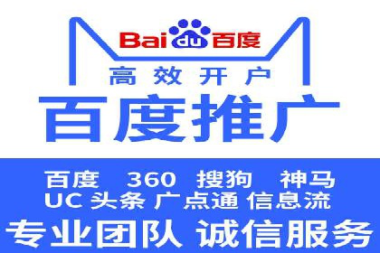 百度SEM案例：精准定位，实现广告效果最大化